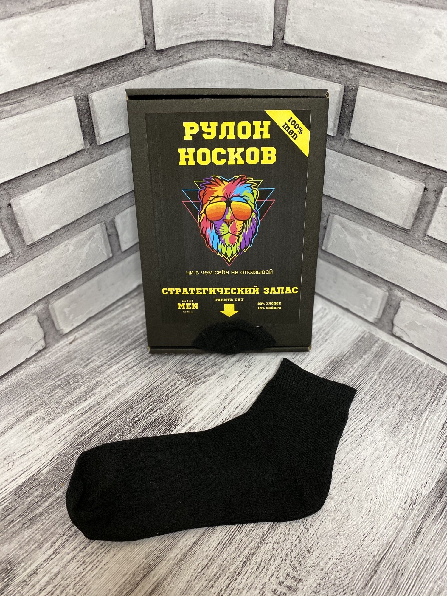 

Рулон носков - 5 метров средние  размер 9 пар Черные, Рулон носков - 5 метров средние 44 размер 9 пар Черные