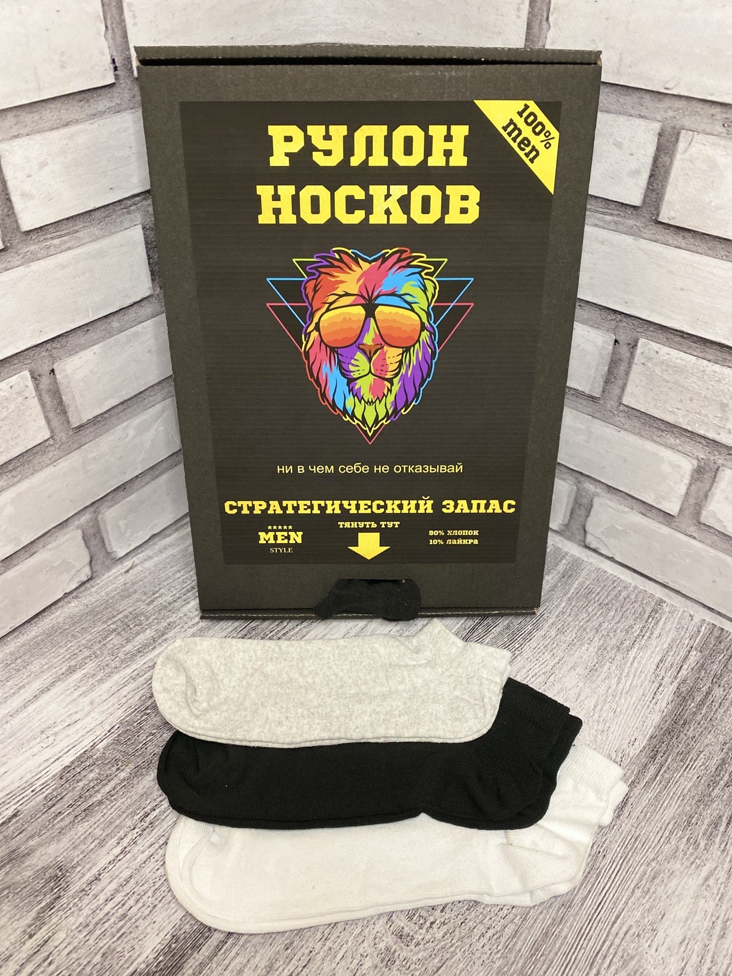 

Рулон носков - 5 метров короткие  размер 20 пар Микс (черны, серые, белые, Рулон носков - 5 метров короткие 45 размер 20 пар Микс (черны, серые, белые)