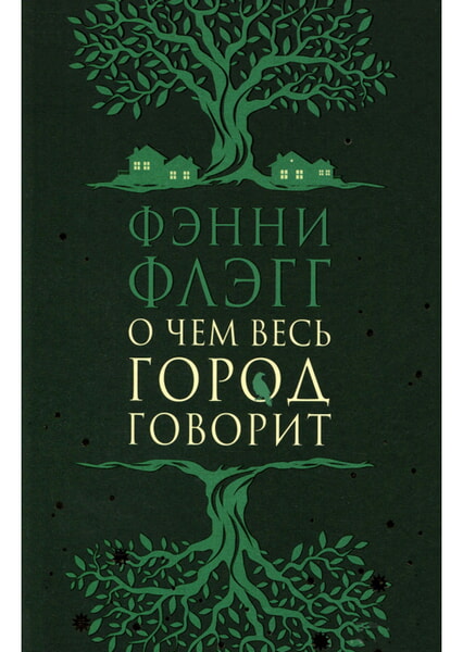 

О чем весь город говорит 98492