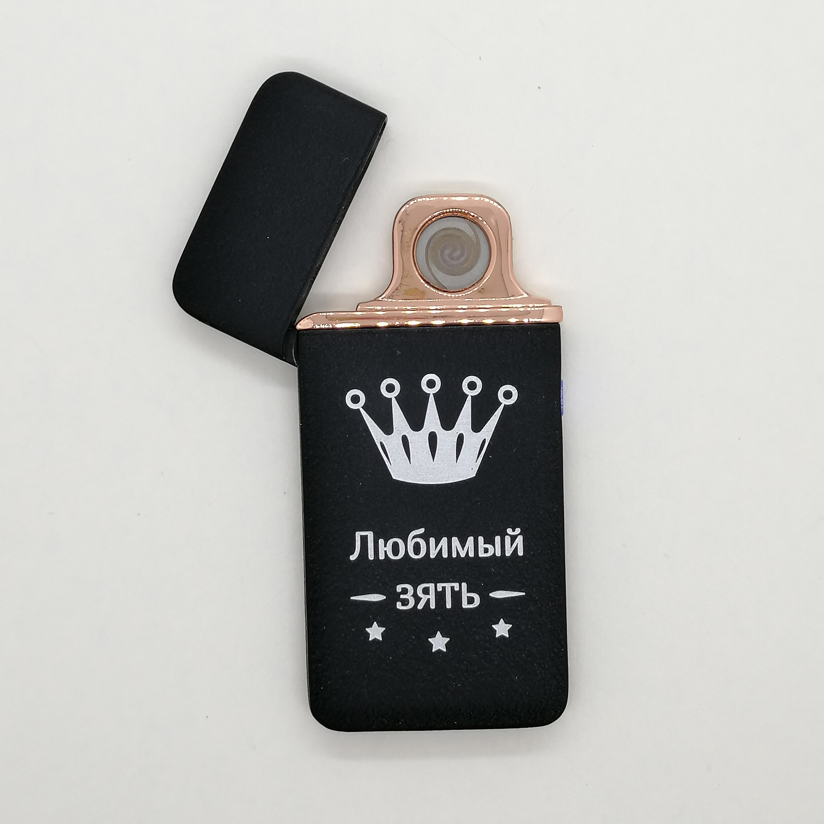 

Зажигалка с гравировкой Flamingo Любимый зять, USB, черная З004