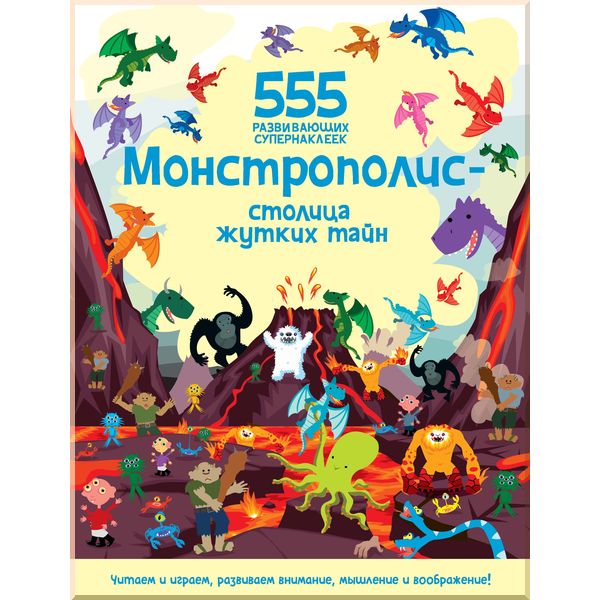 

Монстрополис - столица жутких тайн - Грехам О. (9785389172135)