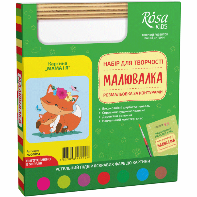 

Набор Rosa Kids Малювалка 20х20см Мама и Я