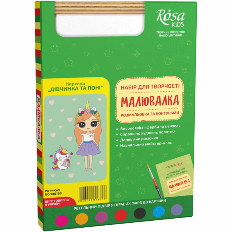 

Набор Rosa Kids Малювалка 20х30см Девочка и пони