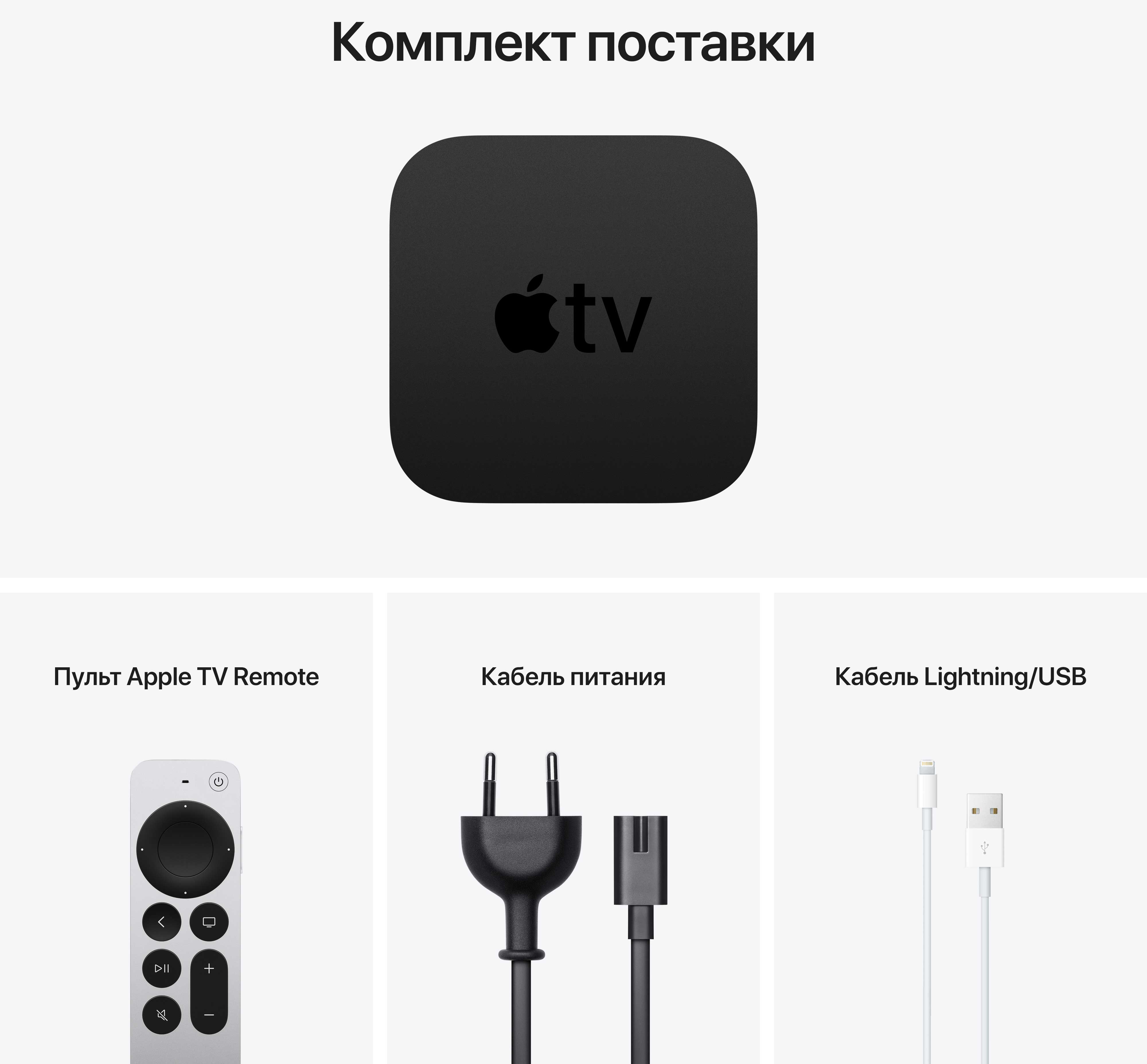 Apple TV 4K 32GB (MXGY2RS/A) 2021 – фото, отзывы, характеристики в