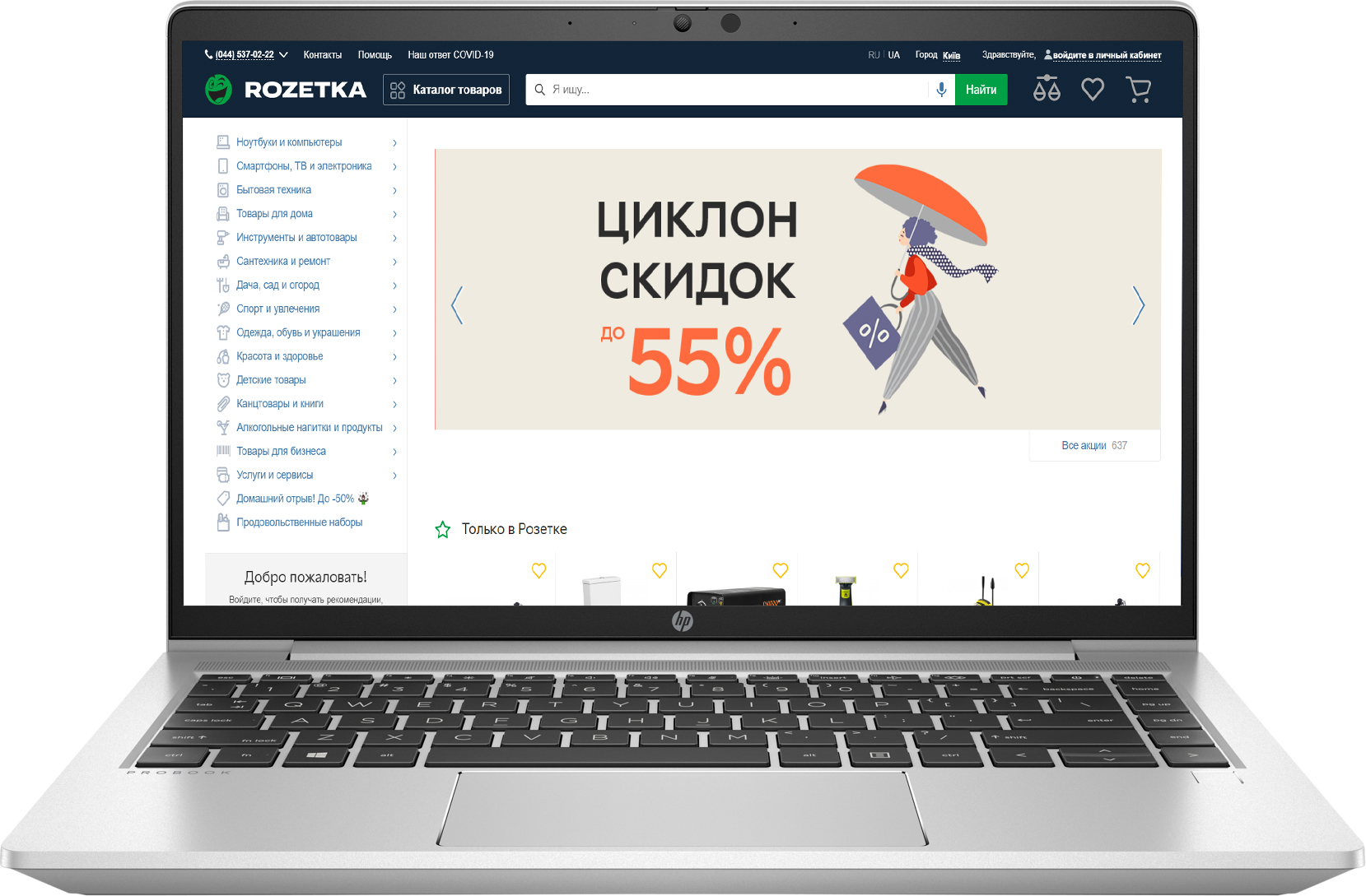 

Ноутбук НР ProBook 440 G8 (2Q525AV_V1) Pike Silver