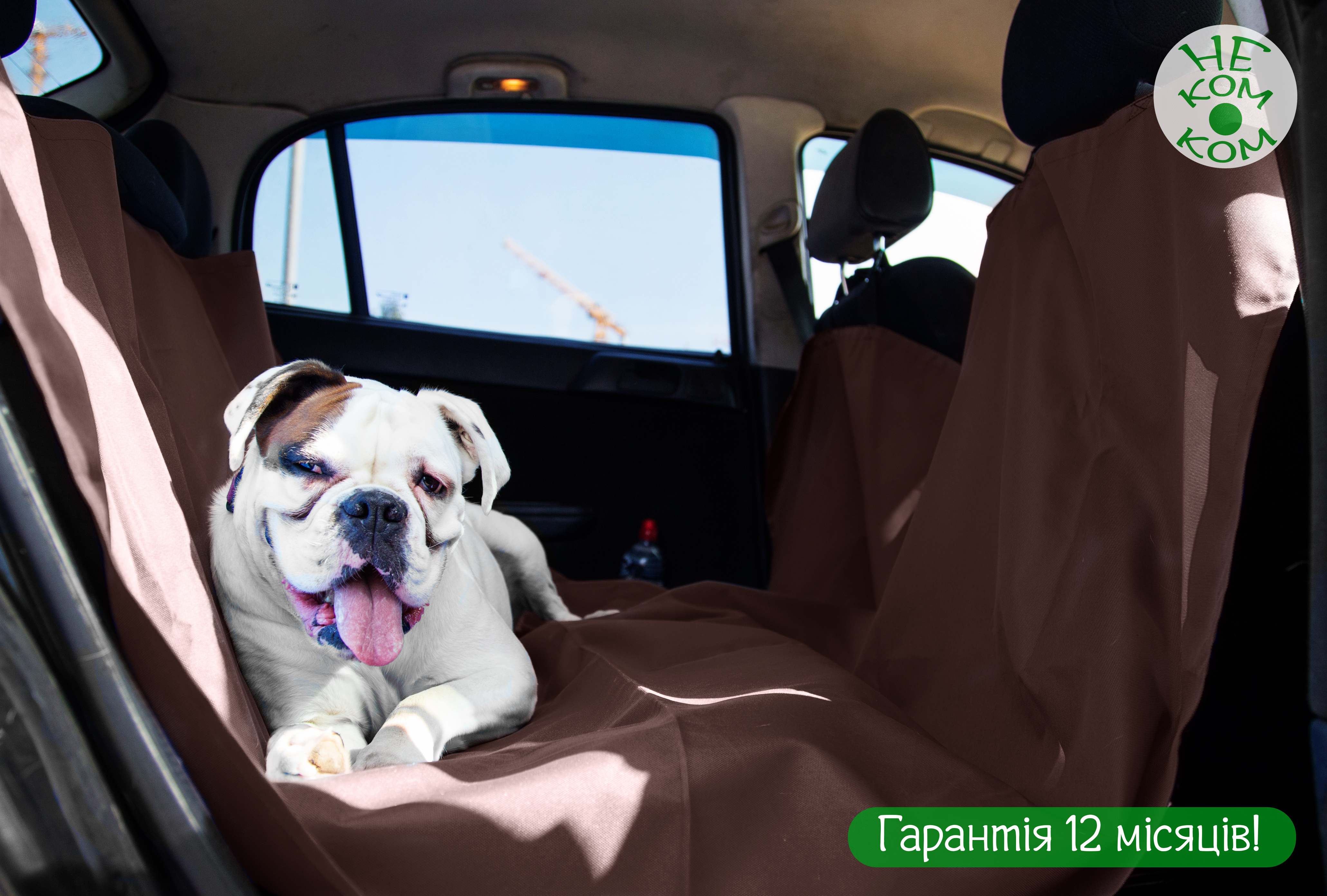 

Автогамак для собак универсальный НеКомком шоколад