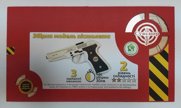 

Конструктор деревянный 3D Гумкостріл "Beretta M-3", Золотая серия Сувенир Декор (418016)