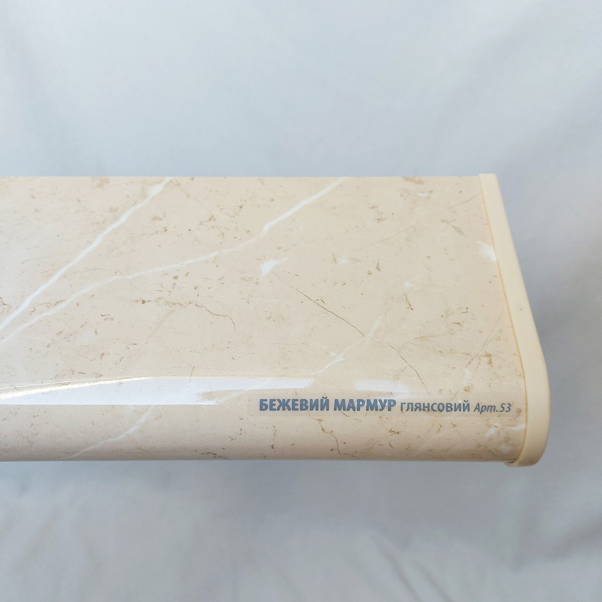 

Подоконник PLASTOLIT мрамор бежевый глянец 600х3500