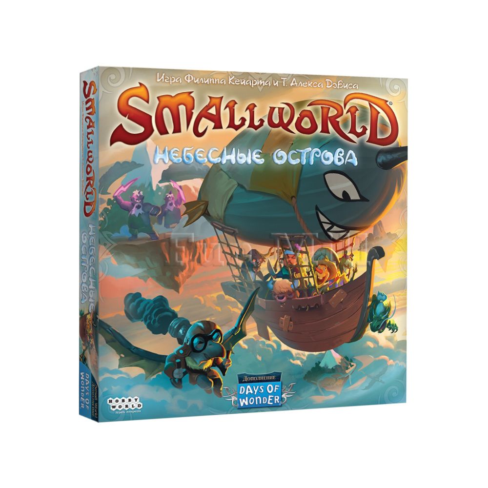 

Настольная игра Hobby World Маленький мир: Небесные острова (рус) (Small World Sky Islands (rus))