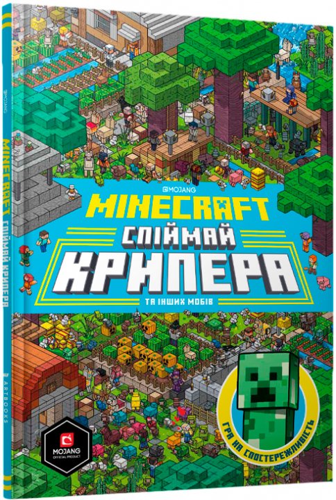 

MINECRAFT Спіймай крипера та інших мобів - Стефані Мілтон, Томас Макбраєн (9786177688852)