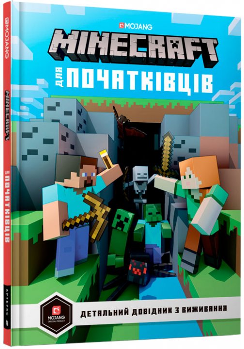 

Minecraft для початківців - Стефані Мілтон (9786177688463)