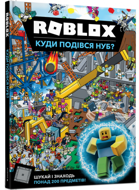 

Roblox. Куди подівся Нуб - Крейг Джеллі (9786177688685)