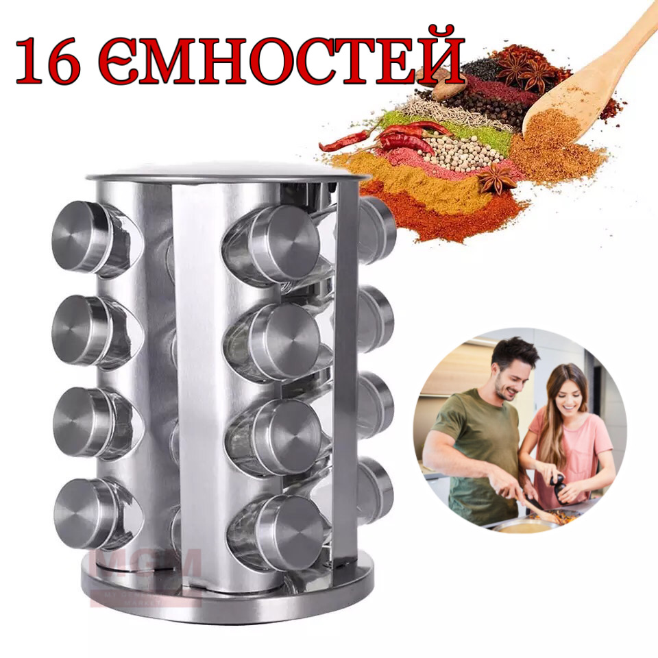 

Подставка для специй из нержавеющей стали SPICE CAROUSEL 16 емкостей Карусель Набор на кухню