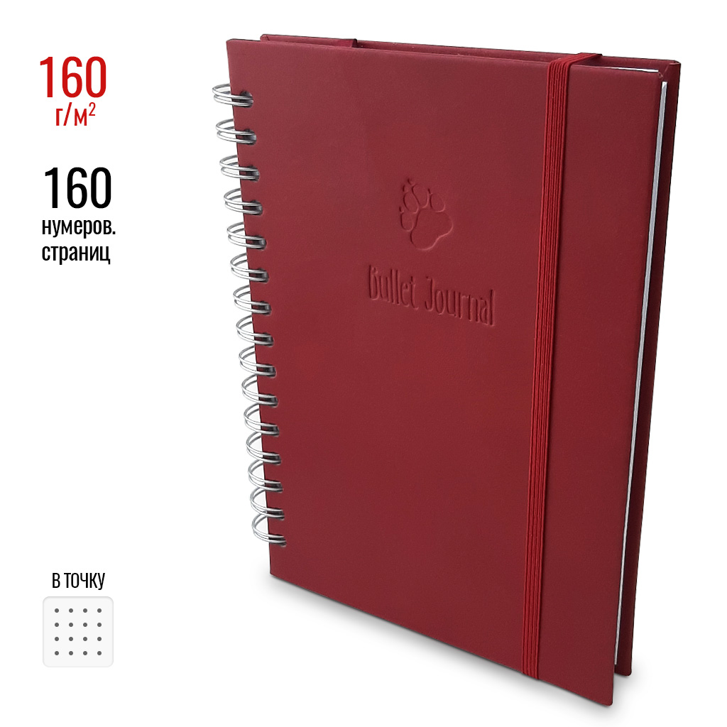 

Блокнот WolfPapers Bullet Journal Spiral 160 Classic кожзам на спирали A5 80 листов Бордовый (nb020-1702)