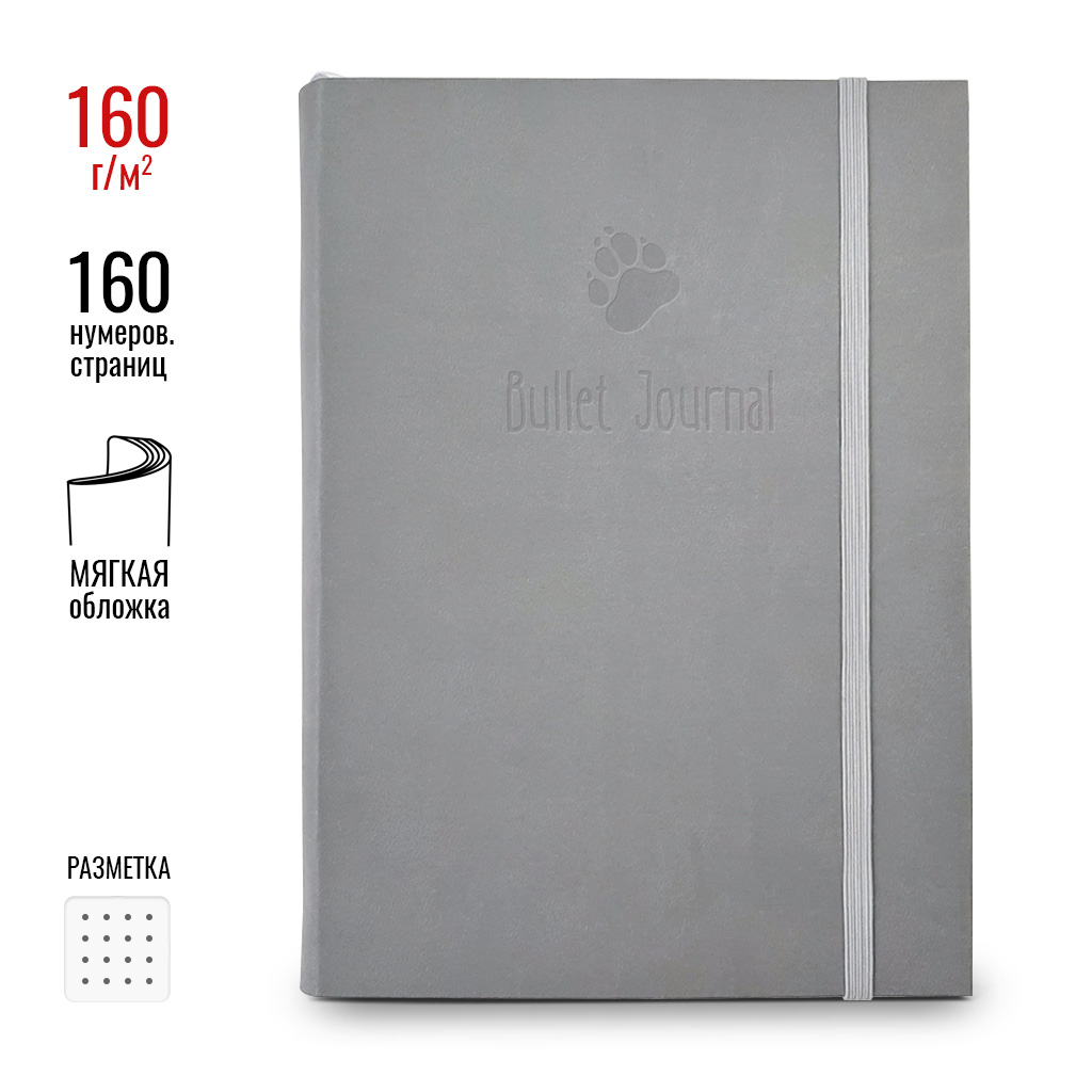 

Блокнот WolfPapers Bullet Journal Soft 160 Pastel кожзам мягкая обложка A5 80 листов Серый (nb012-1682)