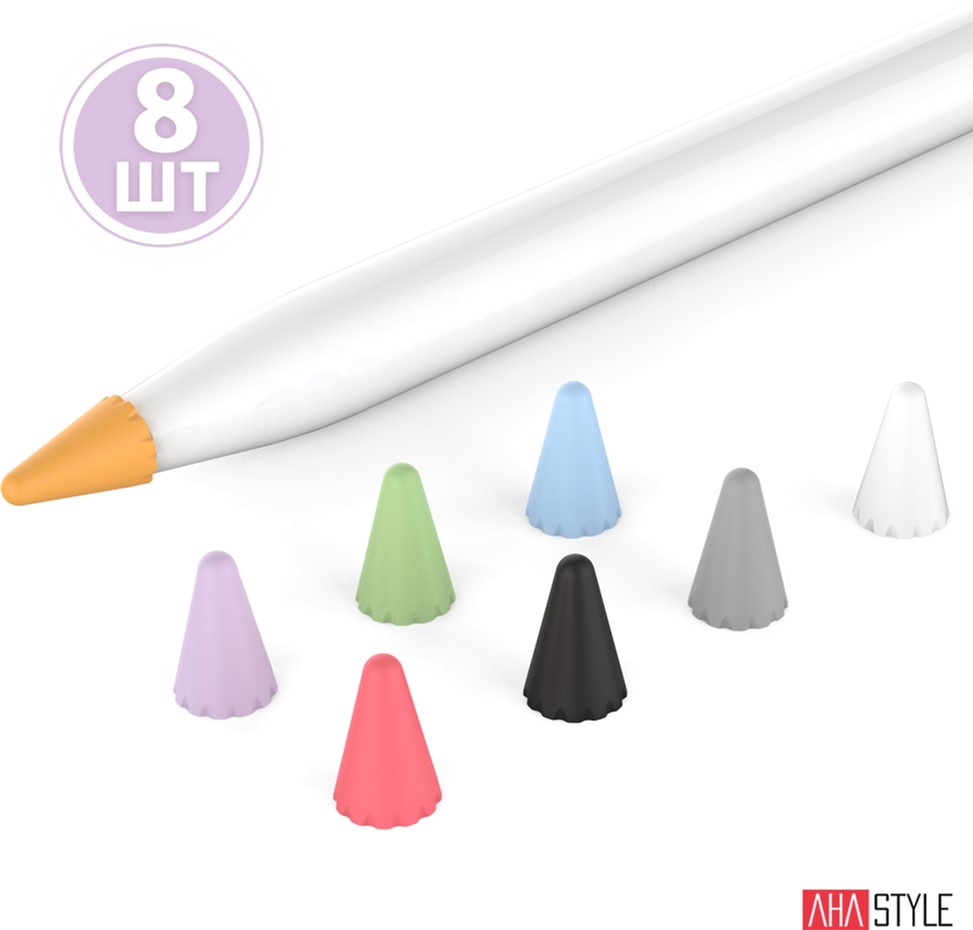 

Силиконовые чехлы для наконечника AhaStyle для Apple Pencil (1‑го и 2-го поколения) комплект 8 шт, набор №2 (AHA-11070-8P2)