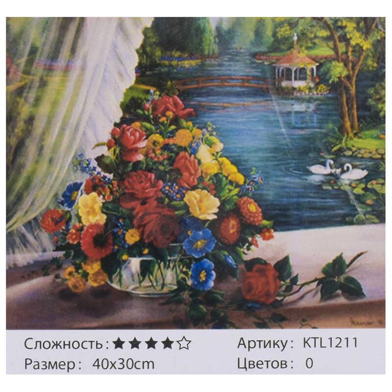 

Картина по номерам KTL 1211 (30) 40х30см