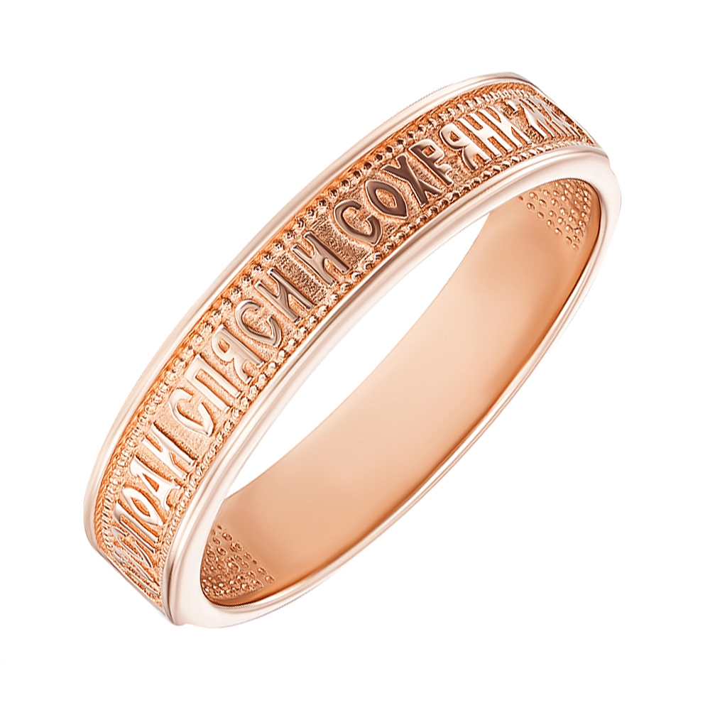 

Обручальное кольцо Господи Спаси и Сохрани из красного золота 000126049 16 размера