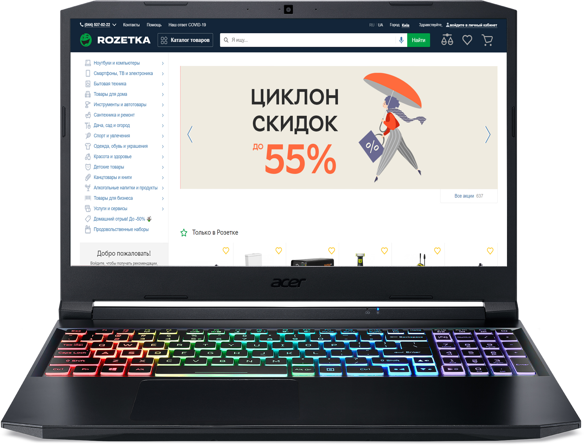 

Ноутбук Acer Nitro 5 AN515-45-R09W (NH.QBCEU.00F) Shale Black