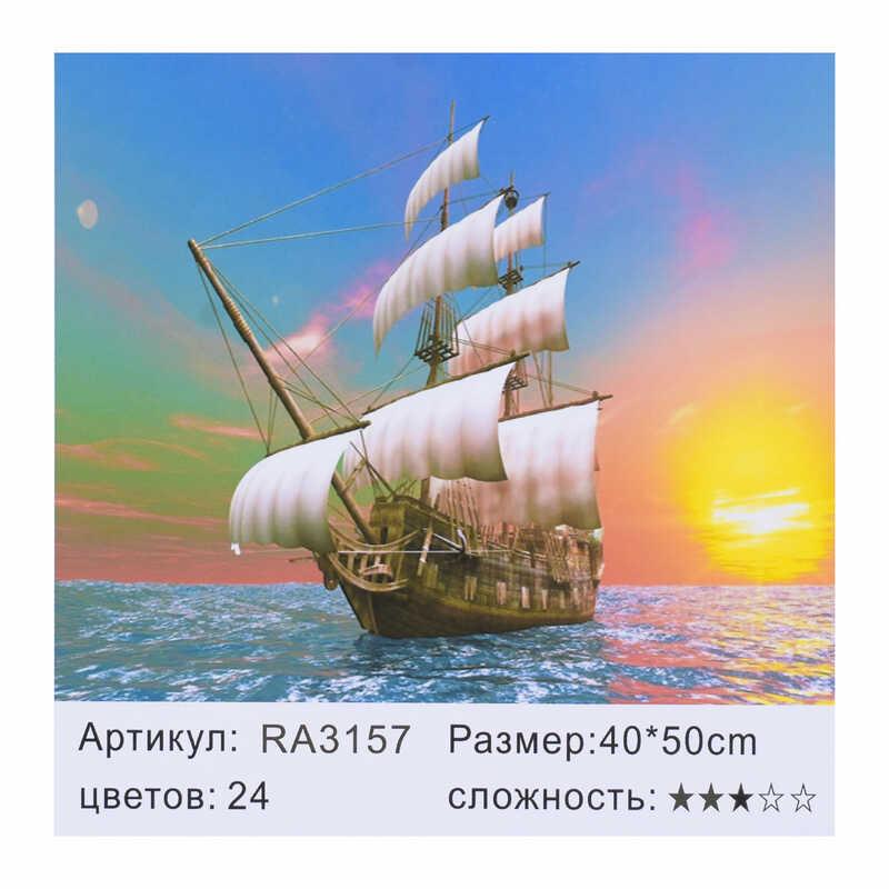 

Картина по номерам RA 3157 (30) 40х50см, в коробке