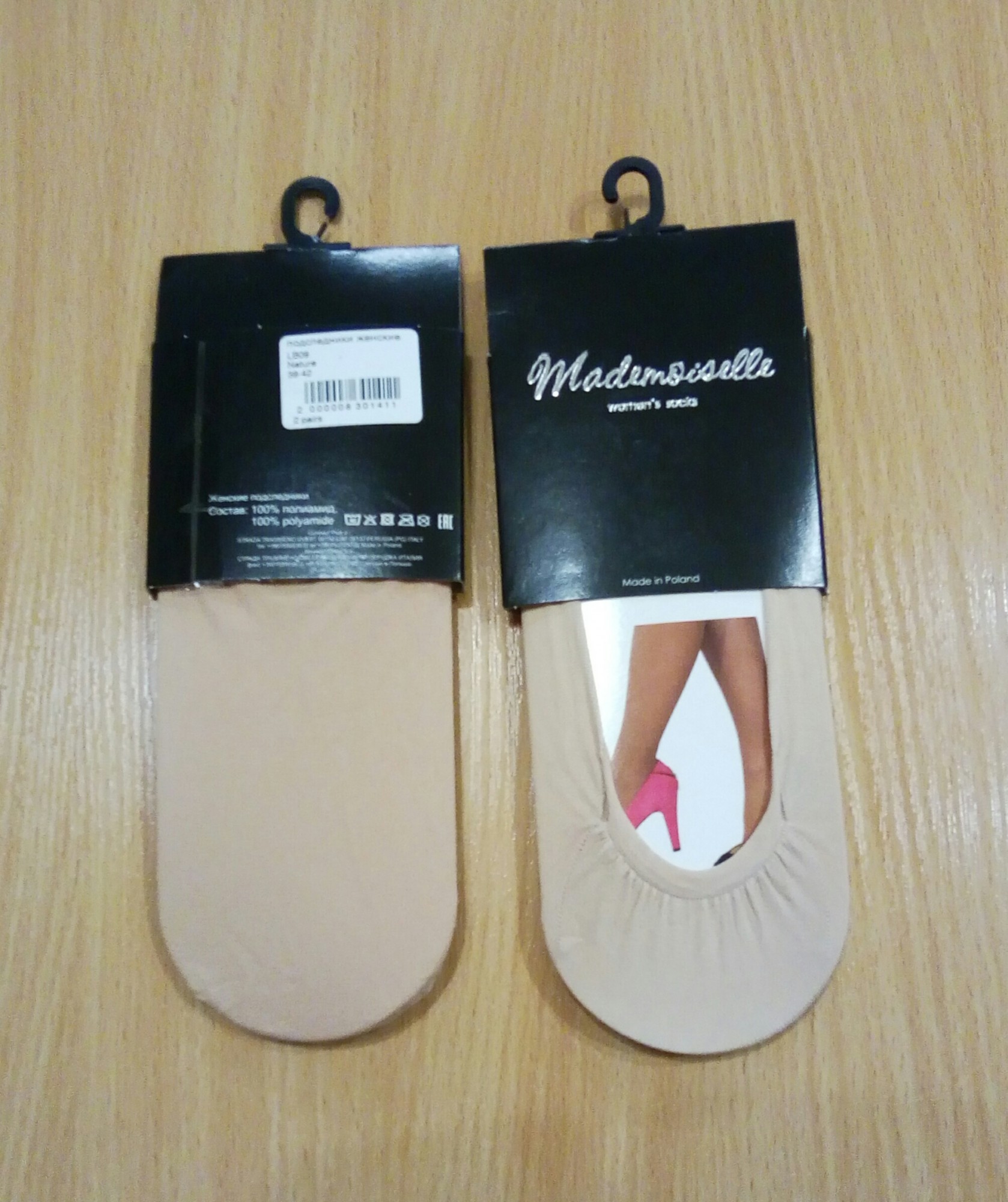 

Подследники женские Mademoiselle артLB09 (2 пары) телесный раз-р, Подследники женские Mademoiselle артLB09 (2 пары) телесный раз-р.39-42