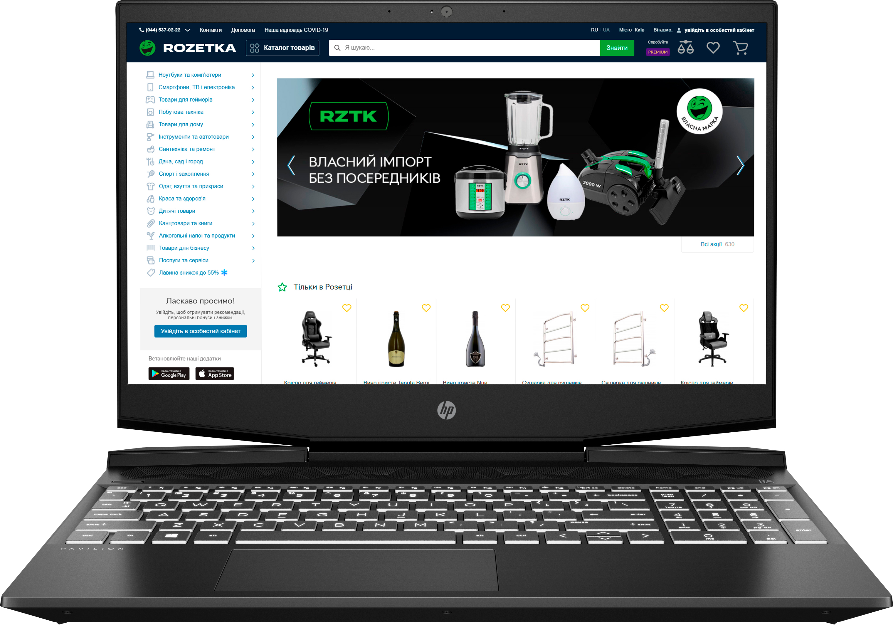 

Ноутбук HP Pavilion Gaming 15-dk1018ua (423P0EA) Shadow Black