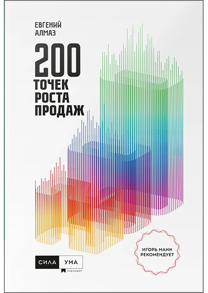 

200 точек продаж 96929