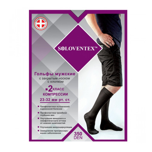 

Гольфы компрессионные Soloventex арт.221-4 с закрытым носком 2 класс компрессии 350 DEN Закрытый 1-й  Черный (2337-24072, Гольфы компрессионные Soloventex арт.221-4 с закрытым носком 2 класс компрессии 350 DEN Закрытый 1-й L Черный (2337-24072)