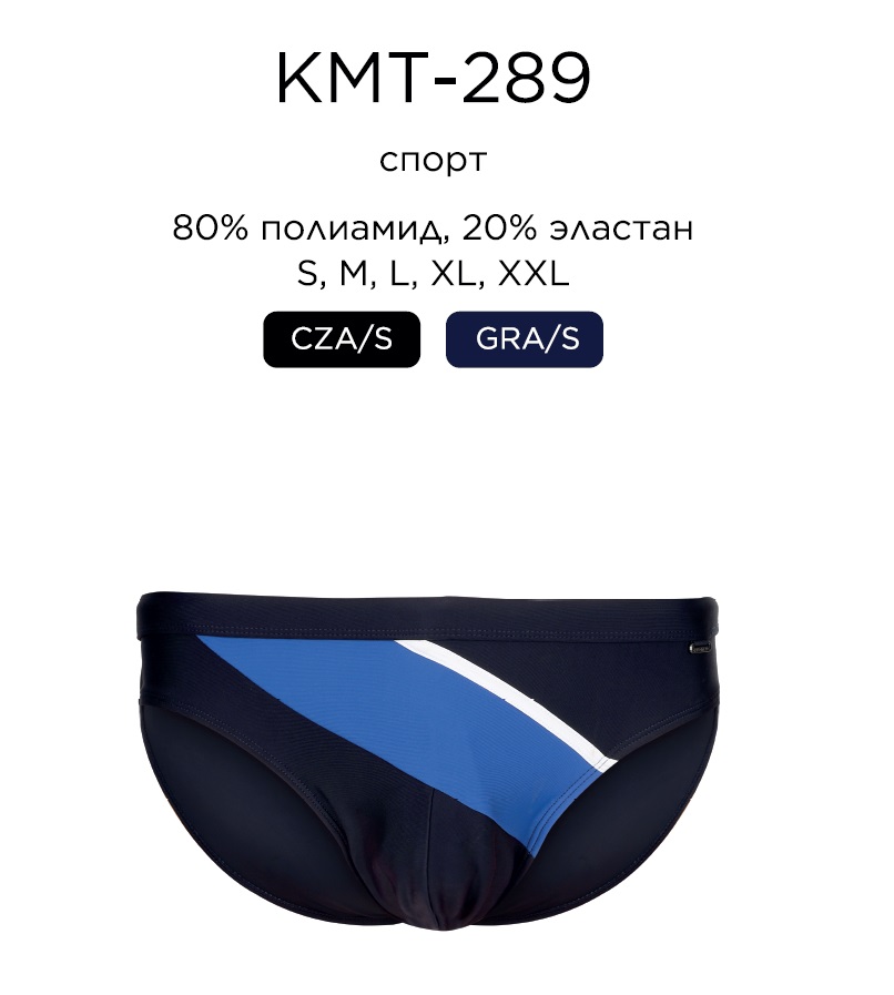 

Трусы мужские купальные KMT-289 Синий Atlantic M