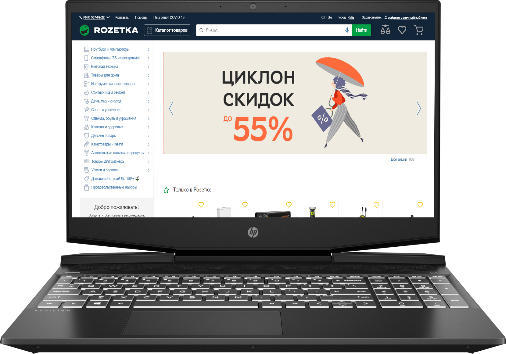 

Ноутбук HP Pavilion Gaming 15-dk1019ua (423P3EA) Dark Grey