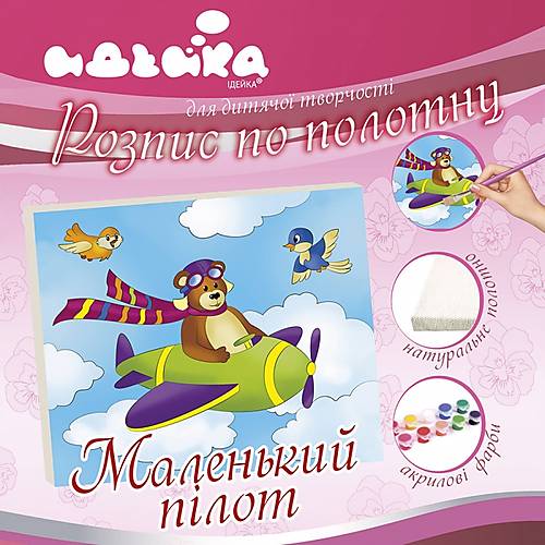 

Роспись по холсту «Маленький пилот» Идейка (7157/2)