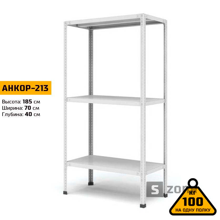 

Стеллаж 185x70x40 см, АНКОР, Серый, 3 полки из металла, до 100 кг/полку (АНКОР-213, металлический, модульный, полочный, разборной для дома, офиса, кладовки, гаража, магазина, склада)/Стелаж металевий для дому, офісу, комори, складу