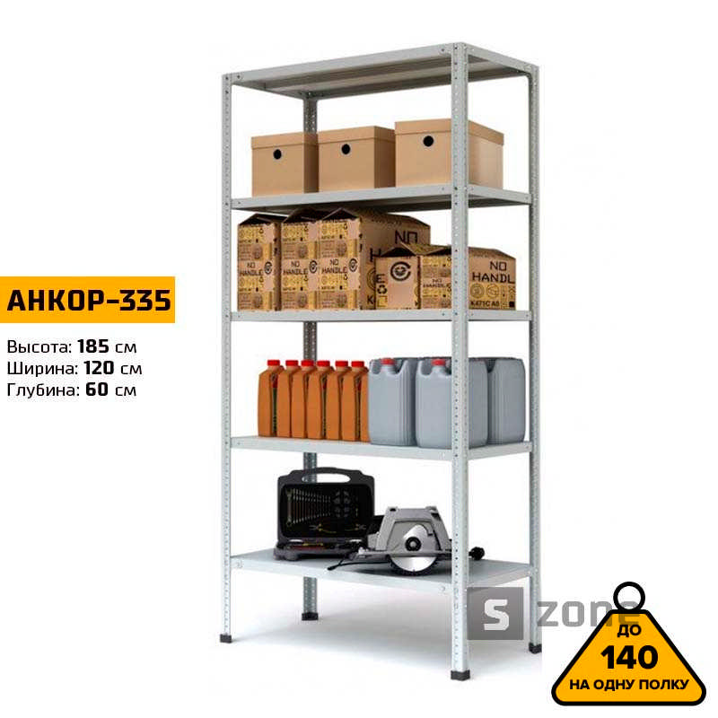 

Стеллаж 185x120x60 см, АНКОР, Серый, 5 полок из металла, до 100 кг/полку (АНКОР-335, металлический, модульный, полочный, разборной для дома, офиса, кладовки, гаража, магазина, склада)/Стелаж металевий для дому, офісу, комори, складу