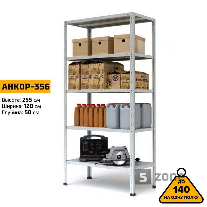 

Стеллаж 255x120x40 см, АНКОР, Серый, 7 полок из металла, до 100 кг/полку (АНКОР-256, металлический, модульный, полочный, разборной для дома, офиса, кладовки, гаража, магазина, склада)/Стелаж металевий для дому, офісу, комори, складу