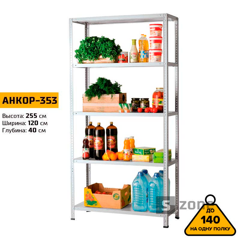 

Стеллаж 255x120x40 см, АНКОР, Серый, 5 полок из металла, до 100 кг/полку (АНКОР-353, металлический, модульный, полочный, разборной для дома, офиса, кладовки, гаража, магазина, склада)/Стелаж металевий для дому, офісу, комори, складу