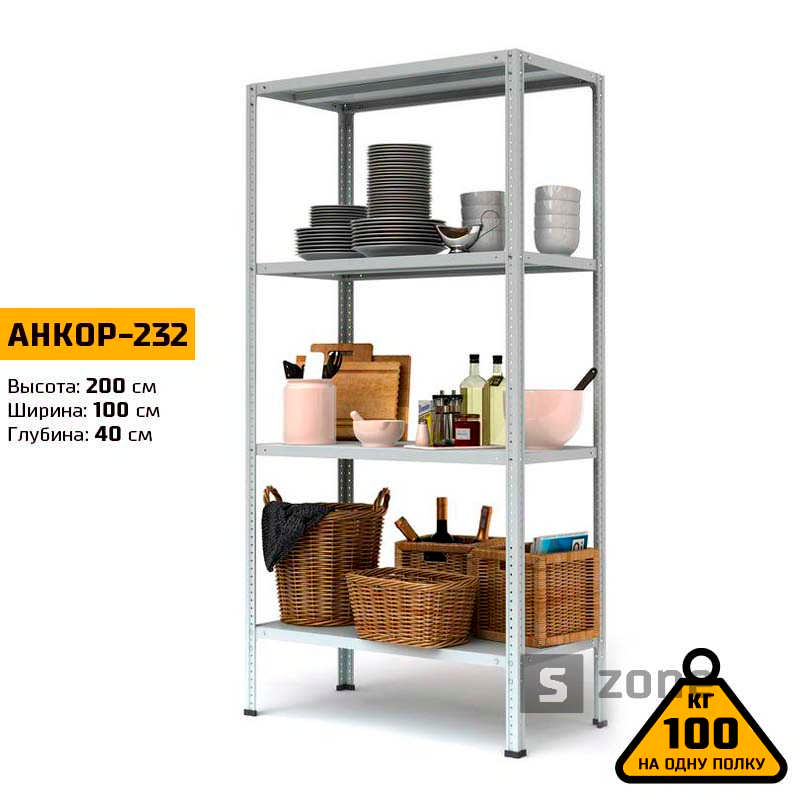 

Стеллаж 200x100x40 см, АНКОР, Серый, 4 полки из металла, до 100 кг/полку (АНКОР-232, металлический, модульный, полочный, разборной для дома, офиса, кладовки, гаража, магазина, склада)/Стелаж металевий для дому, офісу, комори, складу
