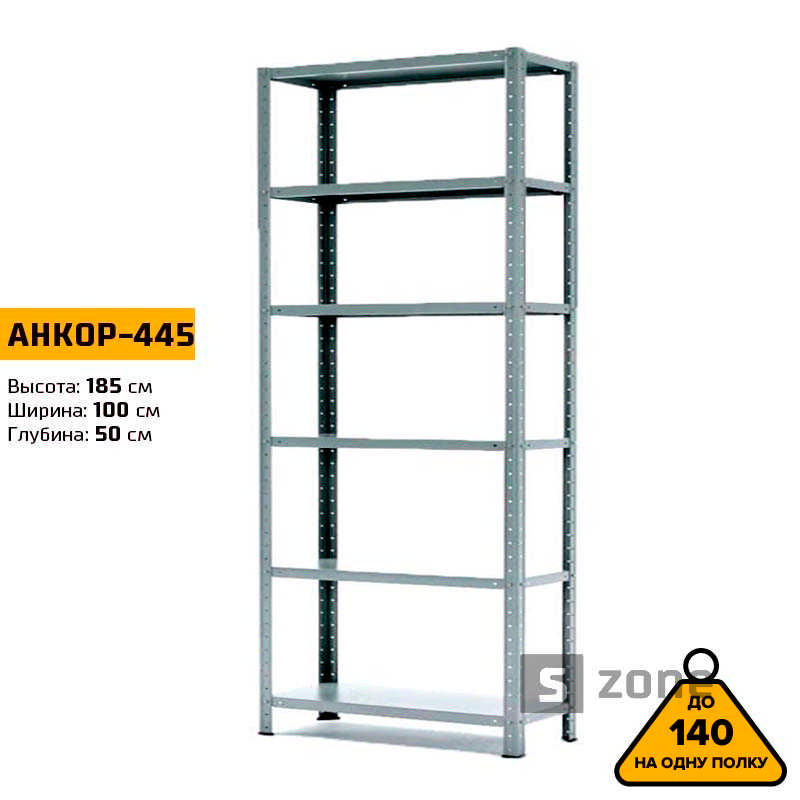 

Стеллаж 185x100x50 см, АНКОР, Серый, 6 полок из металла, до 100 кг/полку (АНКОР-445, металлический, модульный, полочный, разборной для дома, офиса, кладовки, гаража, магазина, склада)/Стелаж металевий для дому, офісу, комори, складу