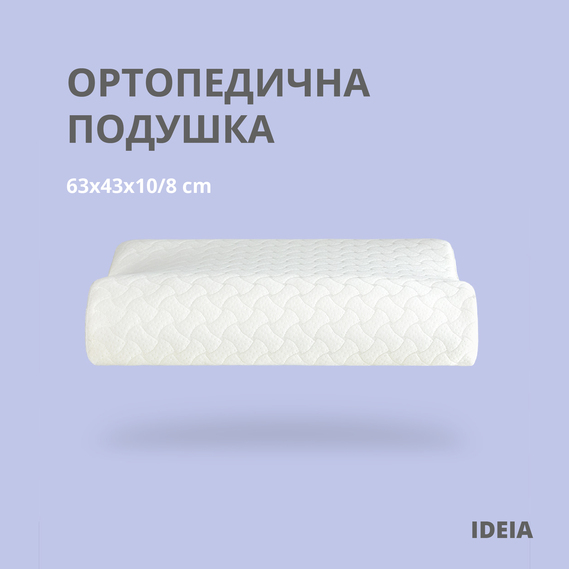 

Подушка IDEIA ортопедическая 50*70 Белая