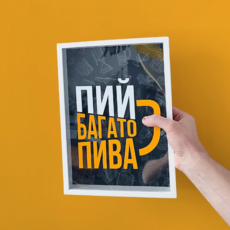 

Копилка FOR для пивных крышек Пей пиво (124565)