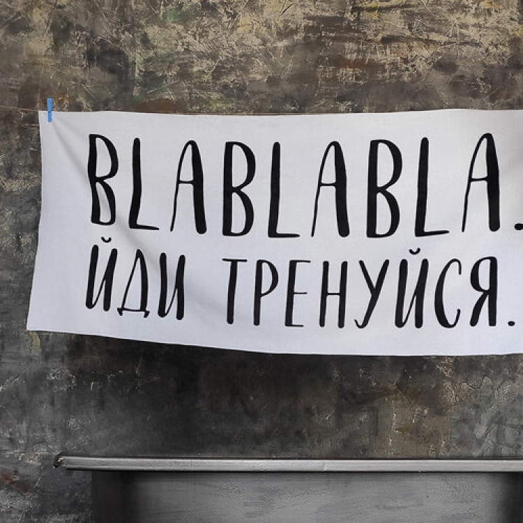 

Полотенце FOR Blablabla 150х70 см