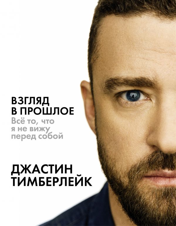 

Взгляд в прошлое
