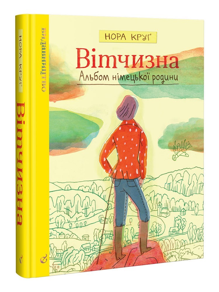 

Вітчизна. Альбом німецької родини