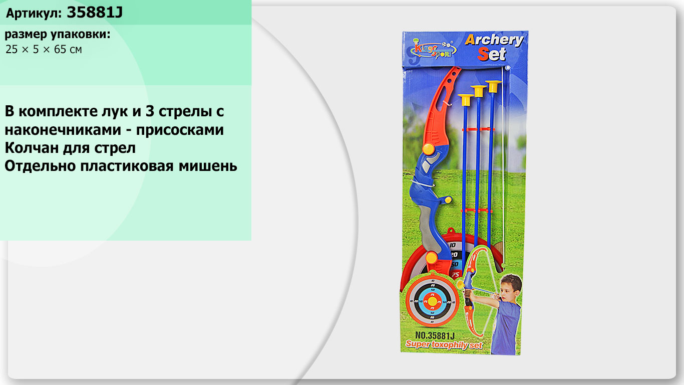 

Лук и стрелы 66*25*5см 35881J