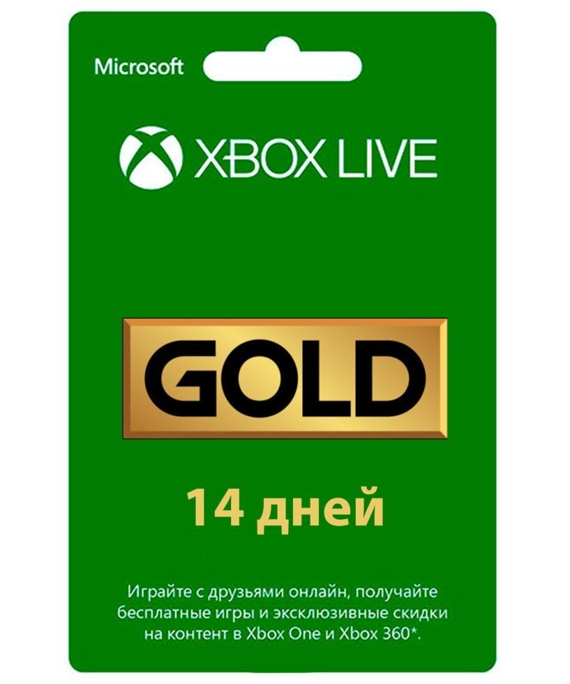 xbox live 3 month