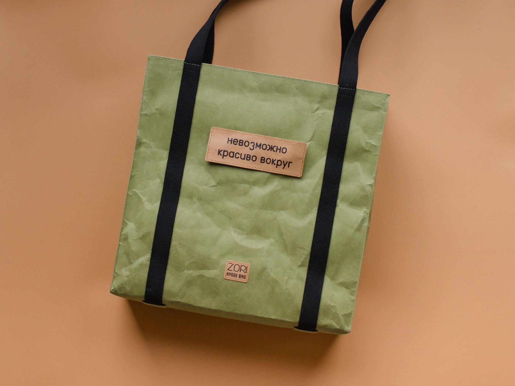 

Сумка Шоппер Zori Hygge Bag LIBRA из текстильного крафта 34 х 34,5 х 12 см Оливковый с Пином S01OP