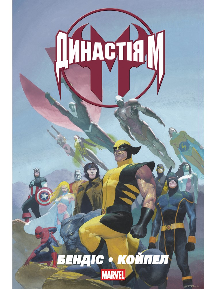 

Династія М