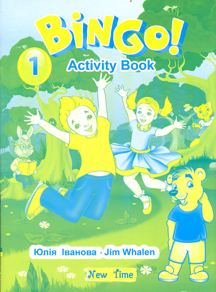 

Bingo! Activity book. Level 1. Робочий зошит. Рівень 1