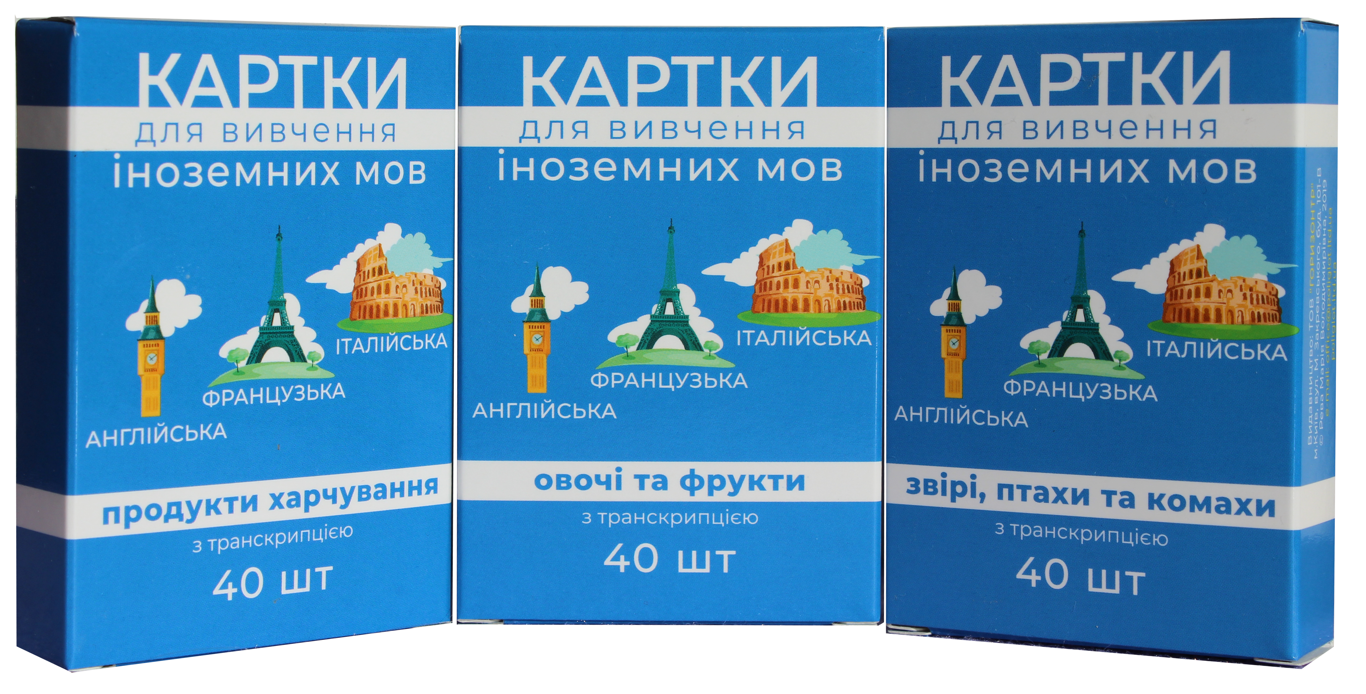 

Карточки для изучения английского французского итальянского языка настольная игра (комплект 3 темы) Poliglot 120 шт POLIGLOT (010132)