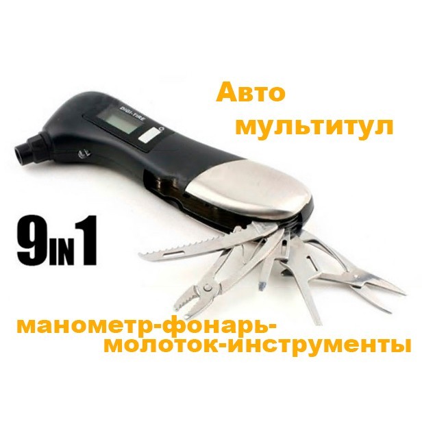 

Фонарь аварийный автомобильный Yamei с манометром и инструментом