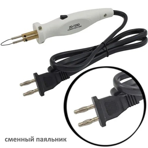 

ZD-725D Сменная ручка к выжигательной станции ZD-8905, 40W, 220V Zhongdi